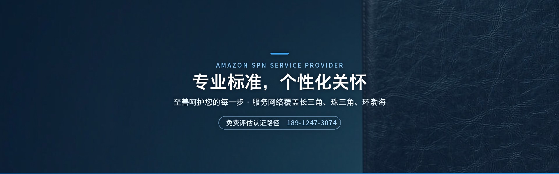 广州至善认证咨询服务