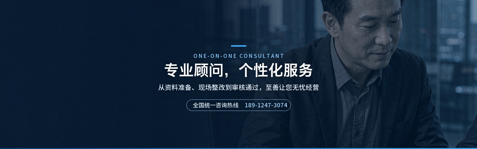 广州至善认证咨询服务